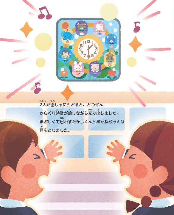 音のふしぎ百科 2 令和6年度版『小学生の音楽 2』 | Mariko Yamazaki Illustrations